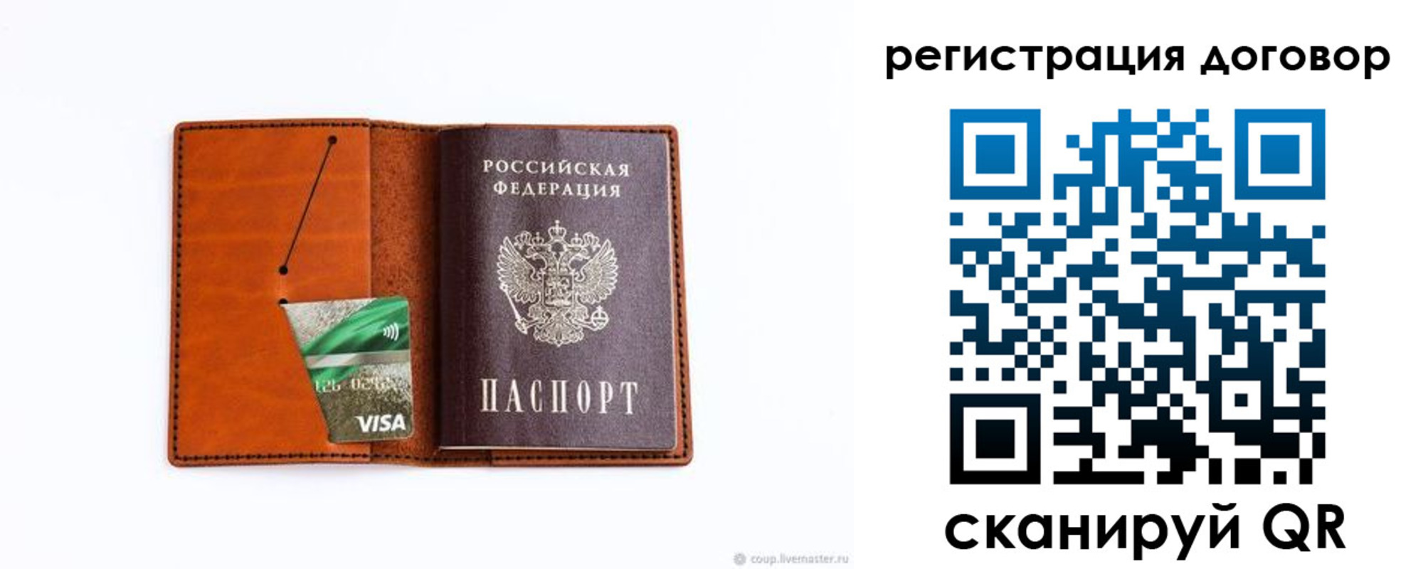 временная регистрация в Валдае