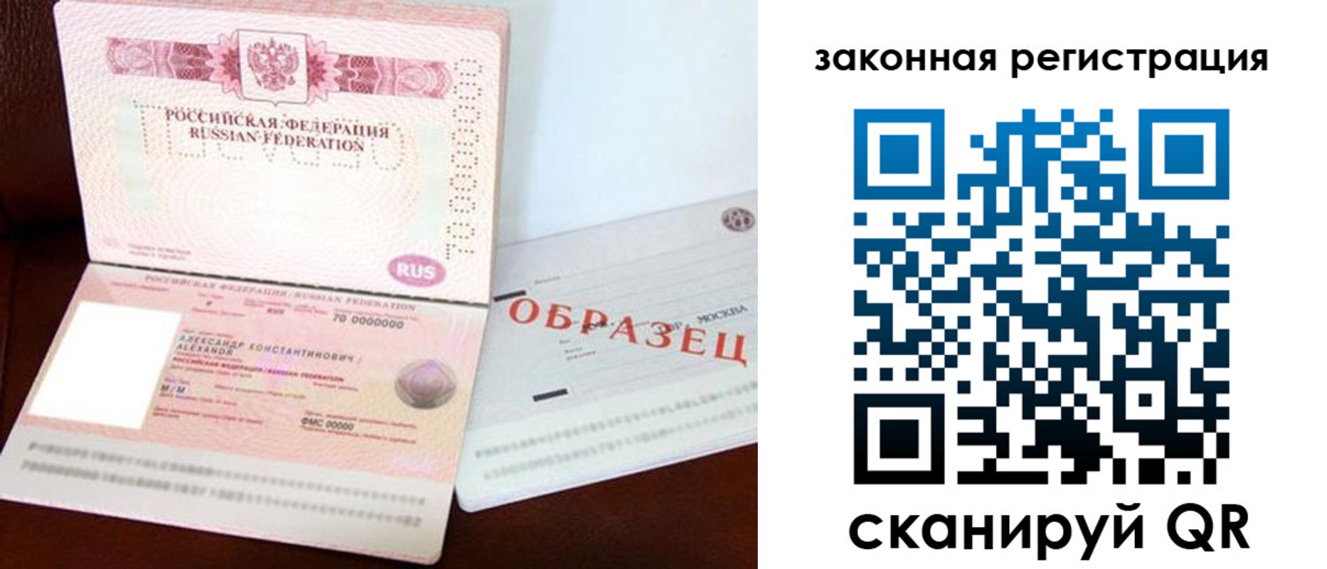 прописка ребенка в Валдае