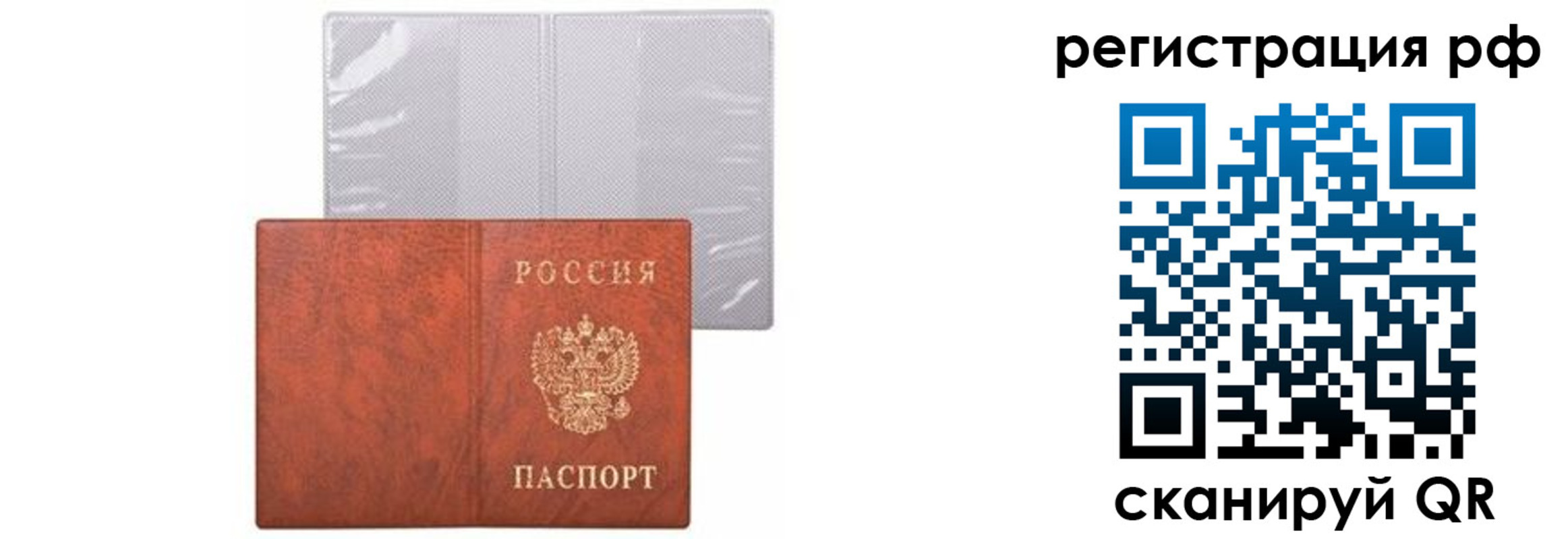 временная прописка в Валдае