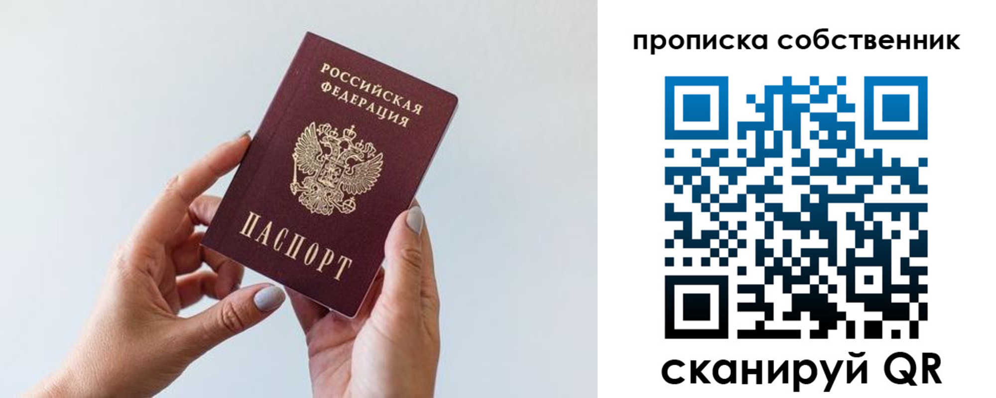 прописка штамп в Валдае