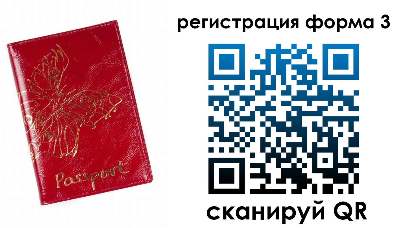 прописка 2025 в Валдае