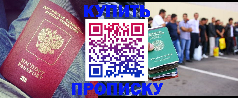 миграционный учет в Валдае