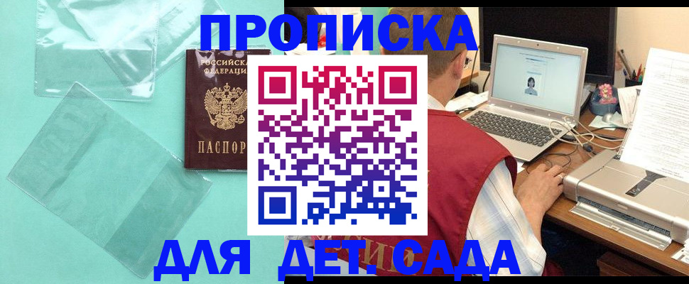 временная регистрация в Валдае