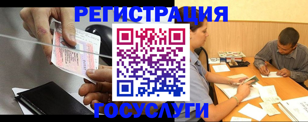 прописка для школы в Валдае