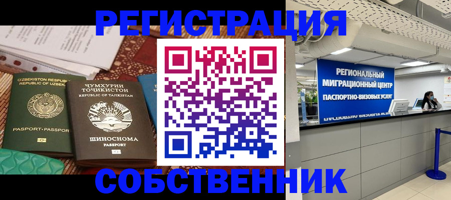 прописка гарантия в Валдае