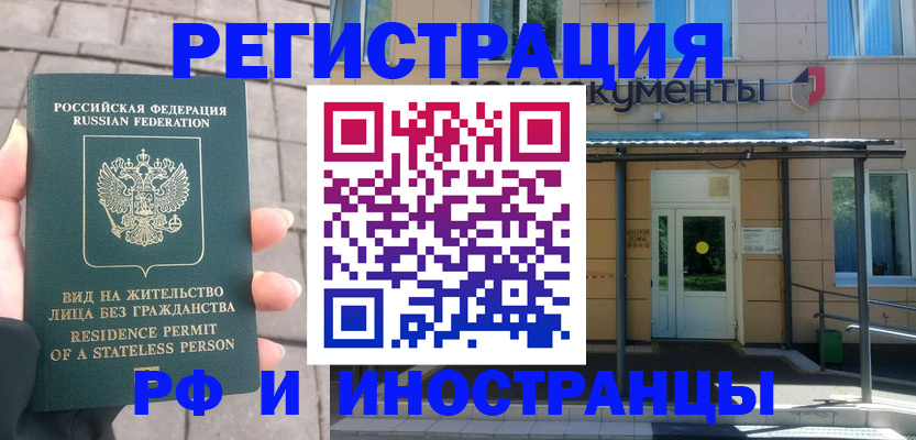 временная регистрация 2025 в Валдае