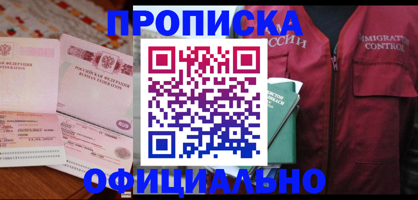 временная регистрация 2025 в Валдае