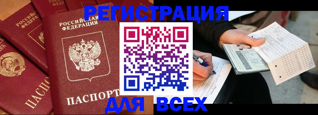 прописка для школы в Валдае