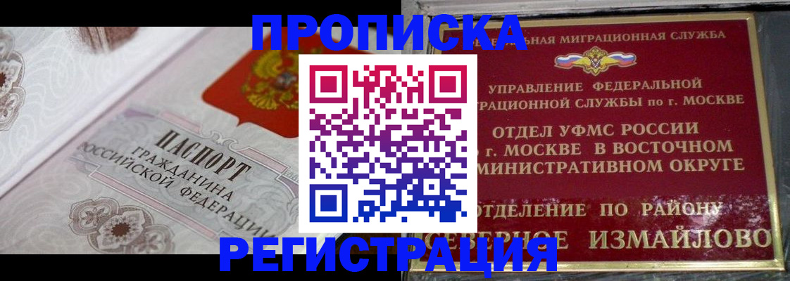 временная регистрация для всех в Валдае